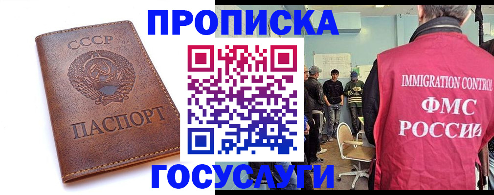 прописка для работы в Соликамске